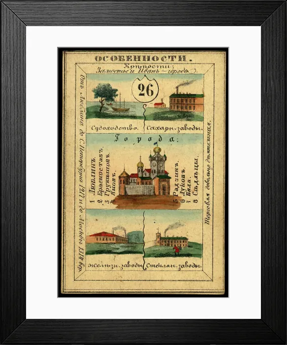 Framed Print : Lublin Province, 1856. Creator: Unknown Framed Print : Lublin Province, 1856. Creator: Unknown