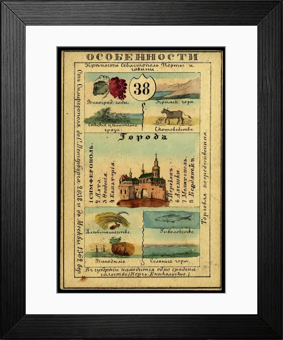 Framed Print : Tavrich Province, 1856. Creator: Unknown Framed Print : Tavrich Province, 1856. Creator: Unknown