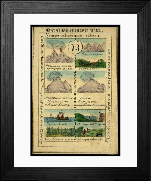 Framed Print : Land of Chukotka and Kamchatka Region, 1856. Creator: Unknown Framed Print : Land of Chukotka and Kamchatka Region, 1856. Creator: Unknown