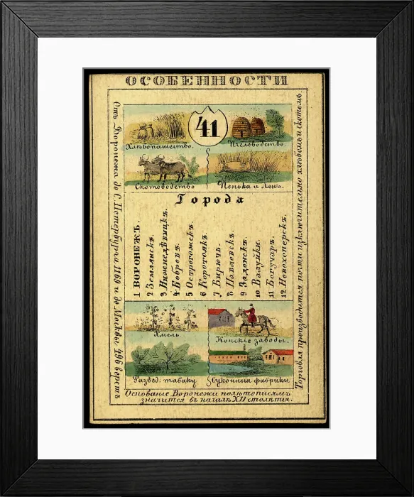 Framed Print : Voronezh Province, 1856. Creator: Unknown Framed Print : Voronezh Province, 1856. Creator: Unknown