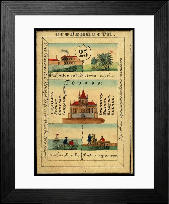 Framed Print : Radomsko Province, 1856. Creator: Unknown Framed Print : Radomsko Province, 1856. Creator: Unknown