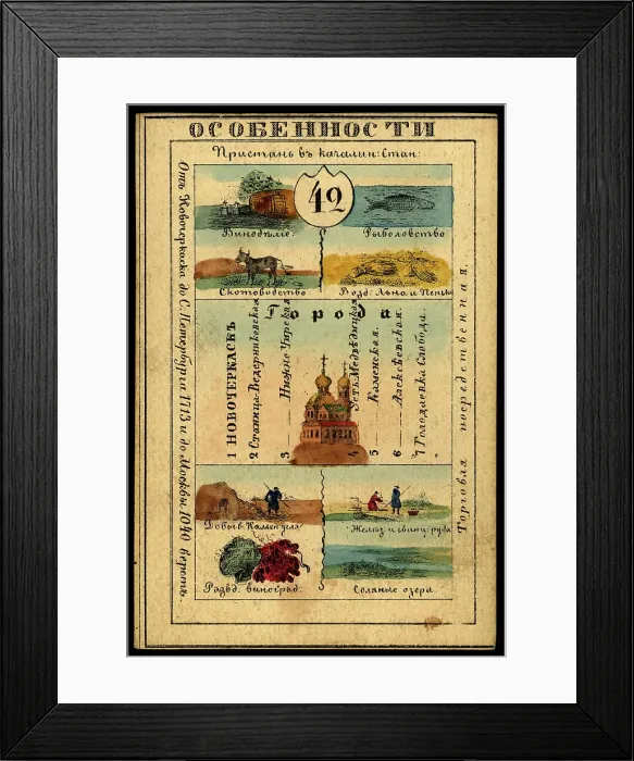 Framed Print : Land of the Don Cossacks, 1856. Creator: Unknown Framed Print : Land of the Don Cossacks, 1856. Creator: Unknown