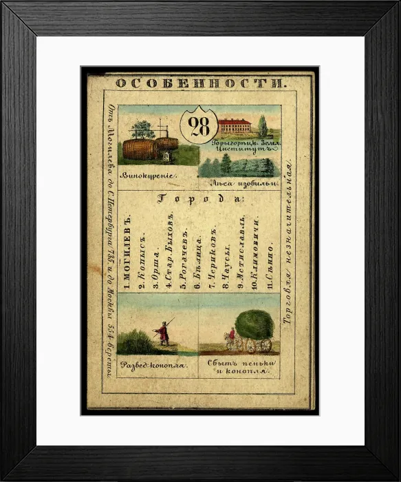 Framed Print : Mogilev Province, 1856. Creator: Unknown Framed Print : Mogilev Province, 1856. Creator: Unknown