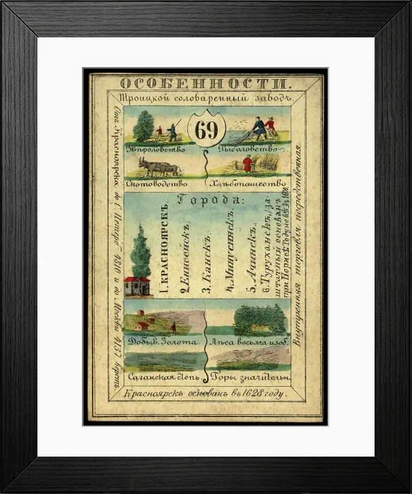 Framed Print : Enisei Province, 1856. Creator: Unknown