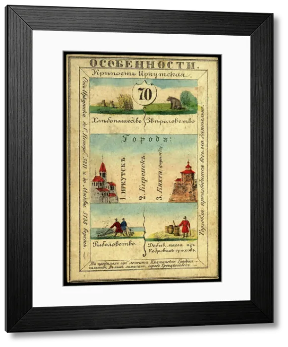 Framed Print : Irkutsk Province, 1856. Creator: Unknown Framed Print : Irkutsk Province, 1856. Creator: Unknown
