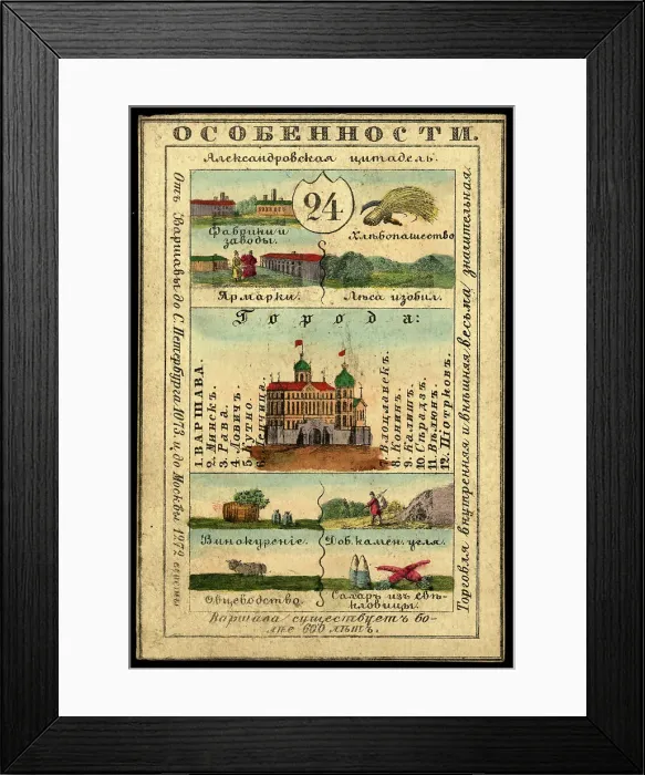 Framed Print : Warsaw Province, 1856. Creator: Unknown