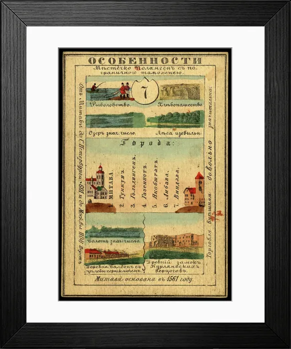 Framed Print : Courland Province, 1856. Creator: Unknown Framed Print : Courland Province, 1856. Creator: Unknown