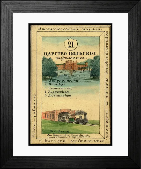Framed Print : Kingdom of Poland, 1856. Creator: Unknown Framed Print : Kingdom of Poland, 1856. Creator: Unknown