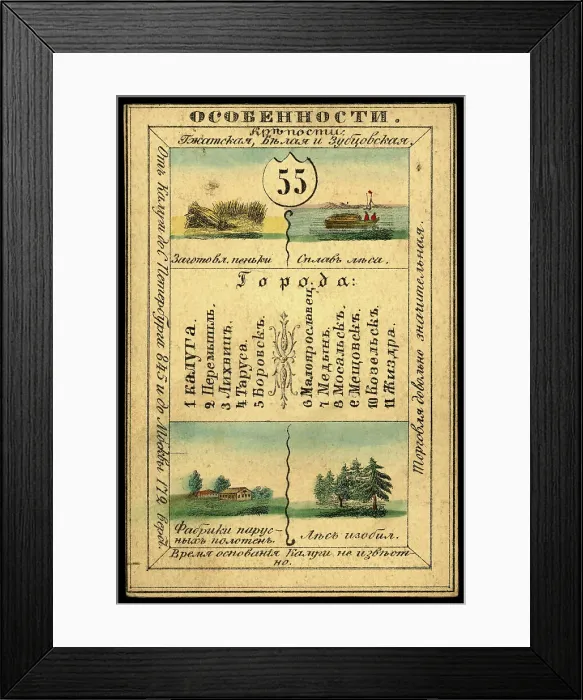 Framed Print : Kaluga Province, 1856. Creator: Unknown Framed Print : Kaluga Province, 1856. Creator: Unknown