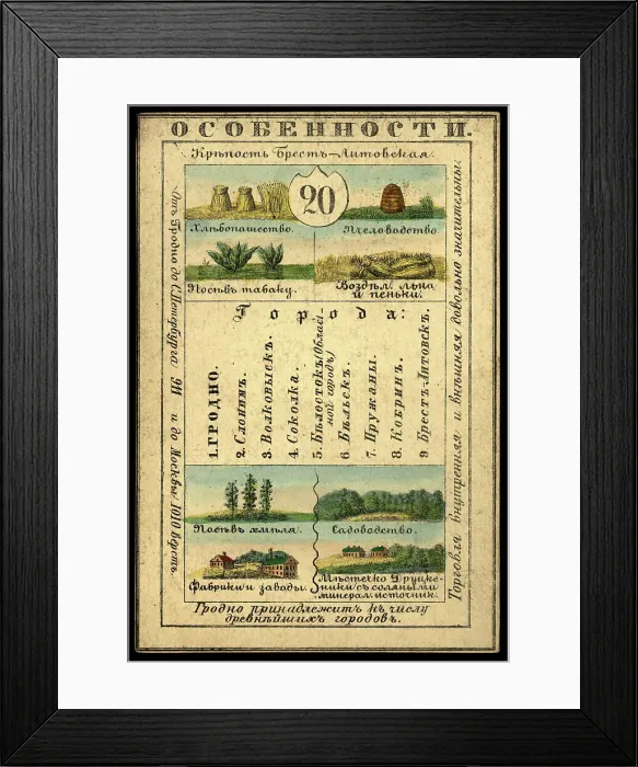 Framed Print : Grodno Province, 1856. Creator: Unknown Framed Print : Grodno Province, 1856. Creator: Unknown