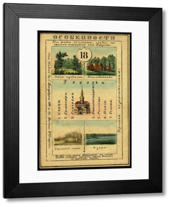 Framed Print : Kaunas Province, 1856. Creator: Unknown Framed Print : Kaunas Province, 1856. Creator: Unknown