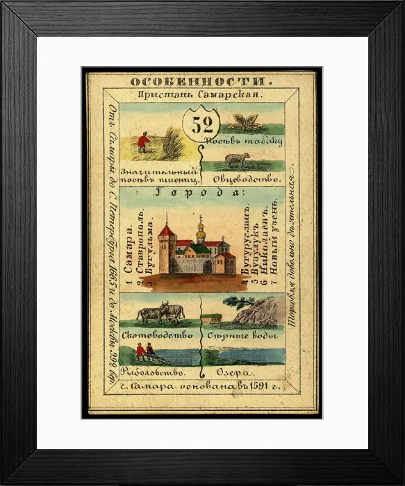 Framed Print : Samara Province, 1856. Creator: Unknown Framed Print : Samara Province, 1856. Creator: Unknown