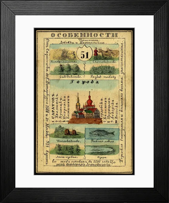 Framed Print : Saratov Province, 1856. Creator: Unknown Framed Print : Saratov Province, 1856. Creator: Unknown