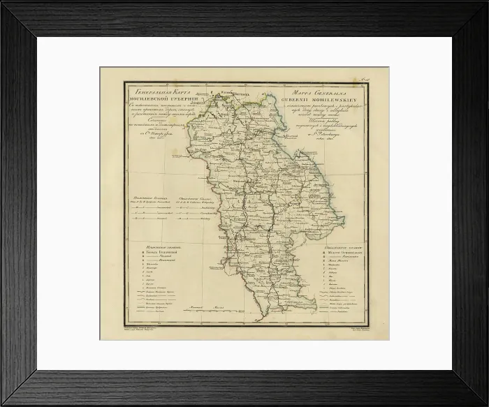 Framed Print : General Map of Mogilev Province: Showing Postal and Major Roads, Stations and... 1821. Creators: Vasilii Petrovich Piadyshev, Faleleef Framed Print : General Map of Mogilev Province: Showing Postal and Major Roads, Stations and... 1821. Creators: Vasilii Petrovich Piadyshev, Faleleef
