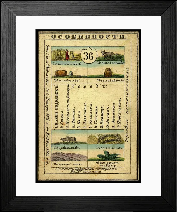 Framed Print : Kamenets-Podolsk Province, 1856. Creator: Unknown Framed Print : Kamenets-Podolsk Province, 1856. Creator: Unknown