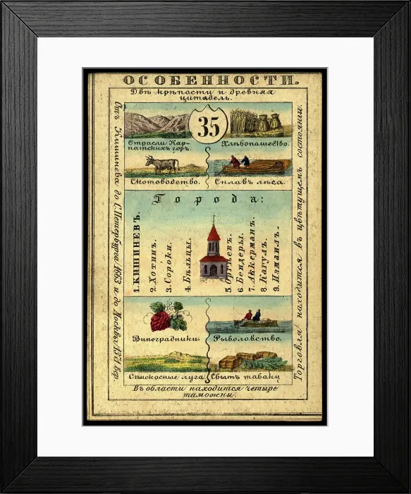 Framed Print : Bessarabia Province, 1856. Creator: Unknown Framed Print : Bessarabia Province, 1856. Creator: Unknown