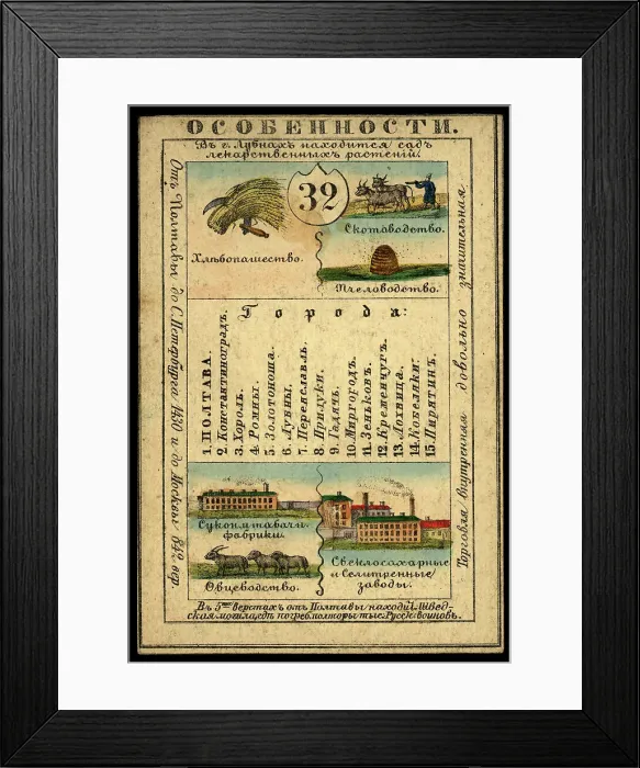 Framed Print : Poltava Province, 1856. Creator: Unknown Framed Print : Poltava Province, 1856. Creator: Unknown