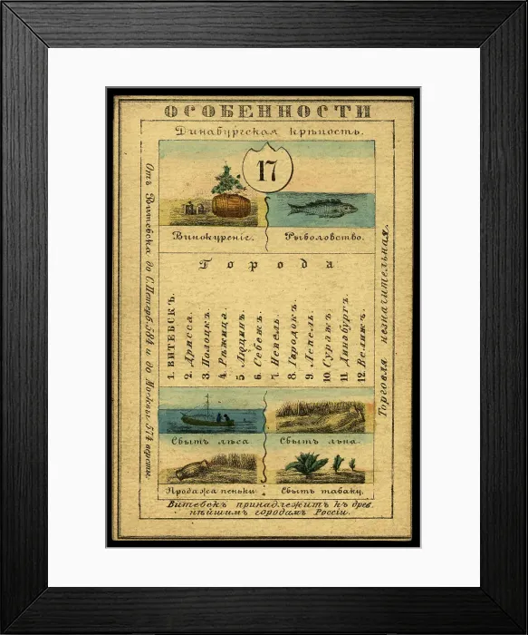 Framed Print : Vitebsk Province, 1856. Creator: Unknown Framed Print : Vitebsk Province, 1856. Creator: Unknown