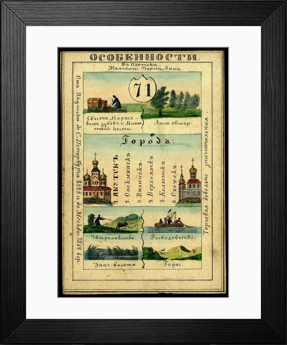 Framed Print : Yakutsk Region, 1856. Creator: Unknown Framed Print : Yakutsk Region, 1856. Creator: Unknown