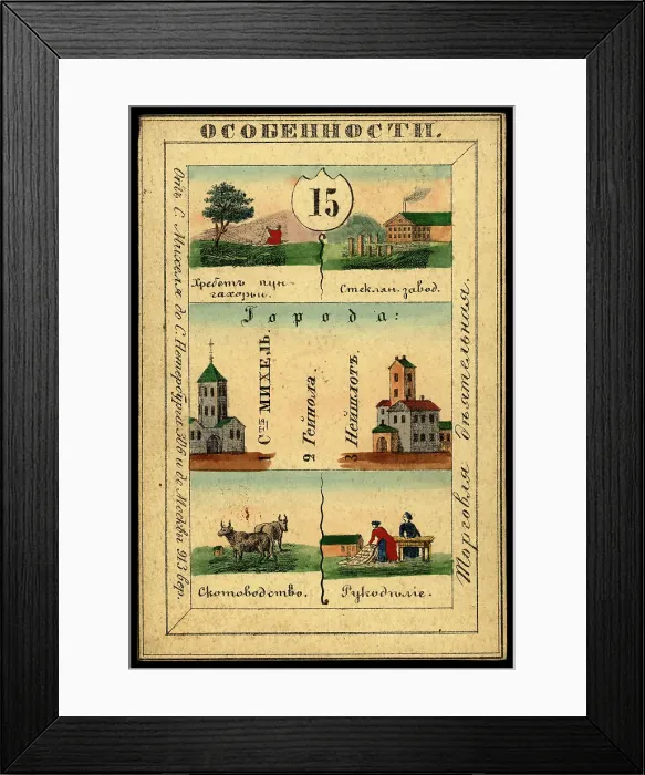 Framed Print : Saint Mikkel Province, 1856. Creator: Unknown Framed Print : Saint Mikkel Province, 1856. Creator: Unknown