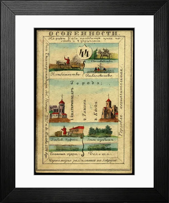 Framed Print : Land of the Black Sea Cossacks, 1856. Creator: Unknown Framed Print : Land of the Black Sea Cossacks, 1856. Creator: Unknown