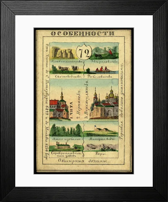 Framed Print : Transbaikal Region, 1856. Creator: Unknown Framed Print : Transbaikal Region, 1856. Creator: Unknown