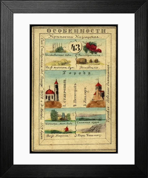 Framed Print : Stavropol Province, 1856. Creator: Unknown Framed Print : Stavropol Province, 1856. Creator: Unknown