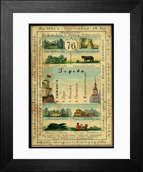 Framed Print : Tiflis Province, 1856. Creator: Unknown Framed Print : Tiflis Province, 1856. Creator: Unknown