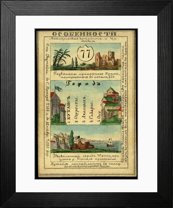 Framed Print : Kutaisi Province, 1856. Creator: Unknown Framed Print : Kutaisi Province, 1856. Creator: Unknown