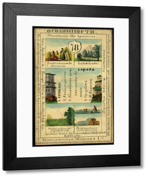 Framed Print : Erivan Province, 1856. Creator: Unknown Framed Print : Erivan Province, 1856. Creator: Unknown