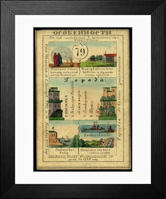 Framed Print : Shemakhinsk Province, 1856. Creator: Unknown Framed Print : Shemakhinsk Province, 1856. Creator: Unknown