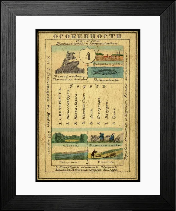 Framed Print : Saint Petersburg Province, 1856. Creator: Unknown Framed Print : Saint Petersburg Province, 1856. Creator: Unknown