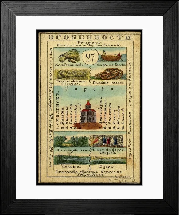 Framed Print : Smolensk Province, 1856. Creator: Unknown Framed Print : Smolensk Province, 1856. Creator: Unknown