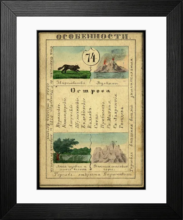 Framed Print : Russian-American possessions, 1856. Creator: Unknown Framed Print : Russian-American possessions, 1856. Creator: Unknown