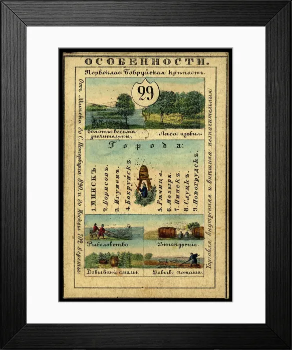Framed Print : Minsk Province, 1856. Creator: Unknown Framed Print : Minsk Province, 1856. Creator: Unknown