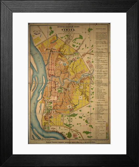 Framed Print : Projecting Plan of a District City Tomsk, Made in 1872, 1873. Creator: Unknown Framed Print : Projecting Plan of a District City Tomsk, Made in 1872, 1873. Creator: Unknown