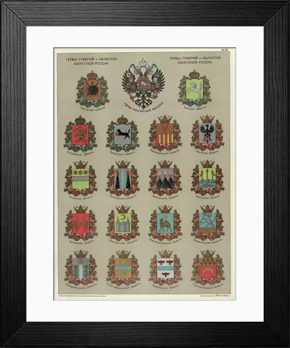 Framed Print : Seals of the Provinces and Oblasts of Asiatic Russia, 1914. Creator: Resettlement Department of the Land Regulation and Agriculture Administration Framed Print : Seals of the Provinces and Oblasts of Asiatic Russia, 1914. Creator: Resettlement Department of the Land Regulation and Agriculture Administration
