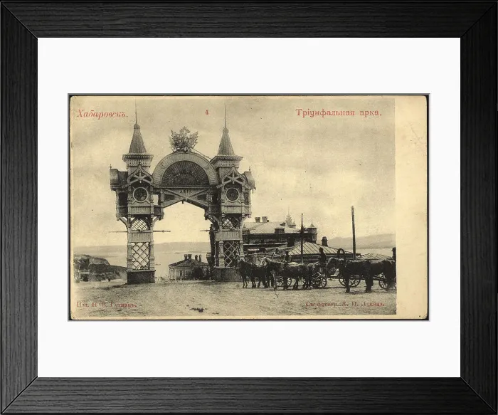 Framed Print : Khabarovsk: Triumphal Arch, 1904-1917. Creator: A. P. Lukin Framed Print : Khabarovsk: Triumphal Arch, 1904-1917. Creator: A. P. Lukin