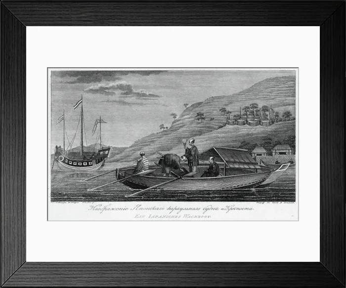 Framed Print : Illustration of a Japanese Sentry Vessel and Fortress, 1813. Creator: Vasilii Osipov Framed Print : Illustration of a Japanese Sentry Vessel and Fortress, 1813. Creator: Vasilii Osipov