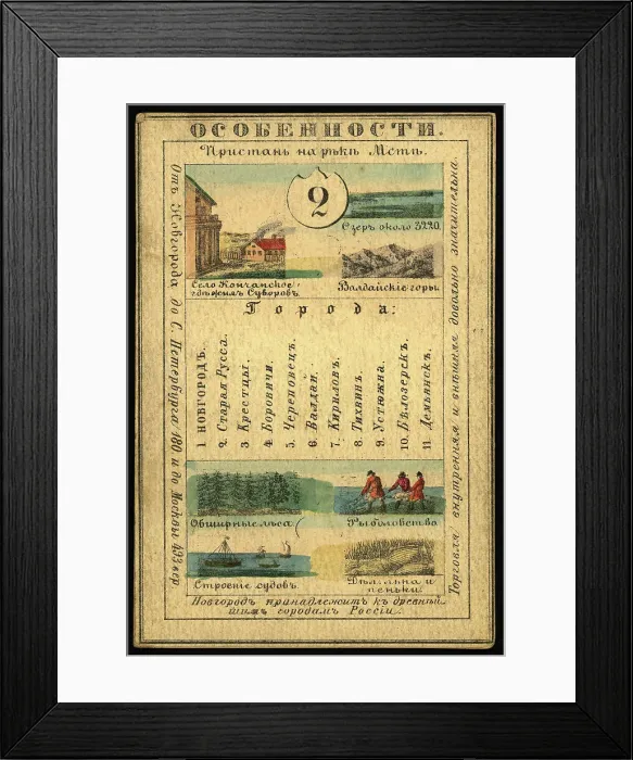 Framed Print : Novgorod Province, 1856. Creator: Unknown Framed Print : Novgorod Province, 1856. Creator: Unknown