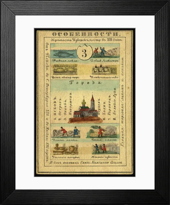 Framed Print : Pskov Province, 1856. Creator: Unknown Framed Print : Pskov Province, 1856. Creator: Unknown
