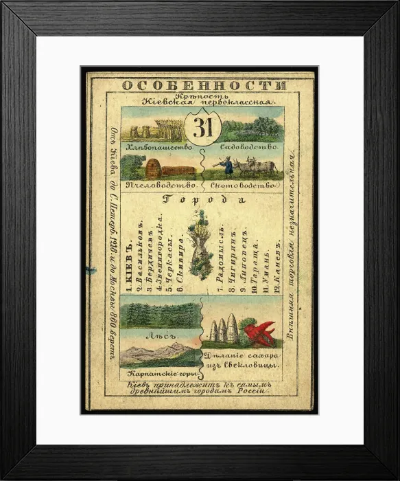 Framed Print : Kiev Province, 1856. Creator: Unknown Framed Print : Kiev Province, 1856. Creator: Unknown