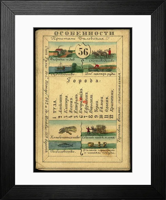 Framed Print : Tula Province, 1856. Creator: Unknown Framed Print : Tula Province, 1856. Creator: Unknown