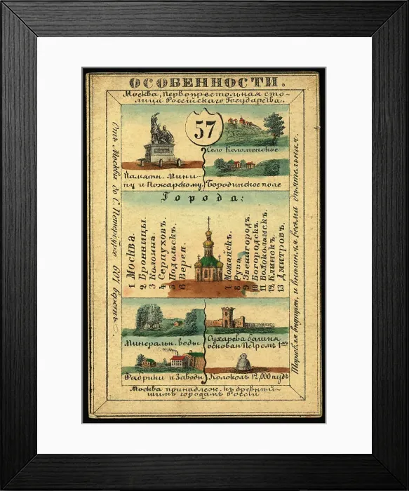 Framed Print : Moscow Province, 1856. Creator: Unknown Framed Print : Moscow Province, 1856. Creator: Unknown