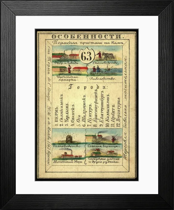 Framed Print : Perm Province, 1856. Creator: Unknown Framed Print : Perm Province, 1856. Creator: Unknown