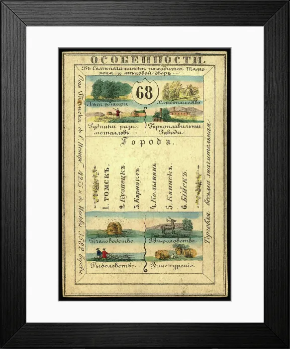 Framed Print : Tomsk Province, 1856. Creator: Unknown Framed Print : Tomsk Province, 1856. Creator: Unknown