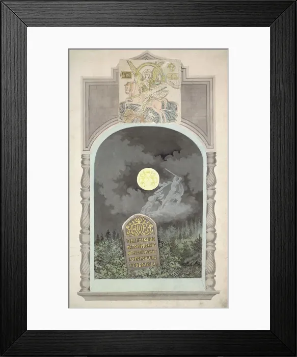 Framed Print : Cover of the album Walks through the historical surroundings of the city of Tobolsk, 1880. Creator: Mikhail Znamensky. Cover of the album Walks through the historical surroundings of the city of Tobolsk, 1880 Framed Print : Cover of the album Walks through the historical surroundings of the city of Tobolsk, 1880. Creator: Mikhail Znamensky. Cover of the album Walks through the historical surroundings of the city of Tobolsk, 1880