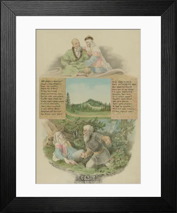 Framed Print : Illustration for the poem Suzga, 1862-1887. Creator: Mikhail Znamensky. Illustration for the poem Suzga, 1862-1887. Creator: Mikhail Znamensky Framed Print : Illustration for the poem Suzga, 1862-1887. Creator: Mikhail Znamensky. Illustration for the poem Suzga, 1862-1887. Creator: Mikhail Znamensky