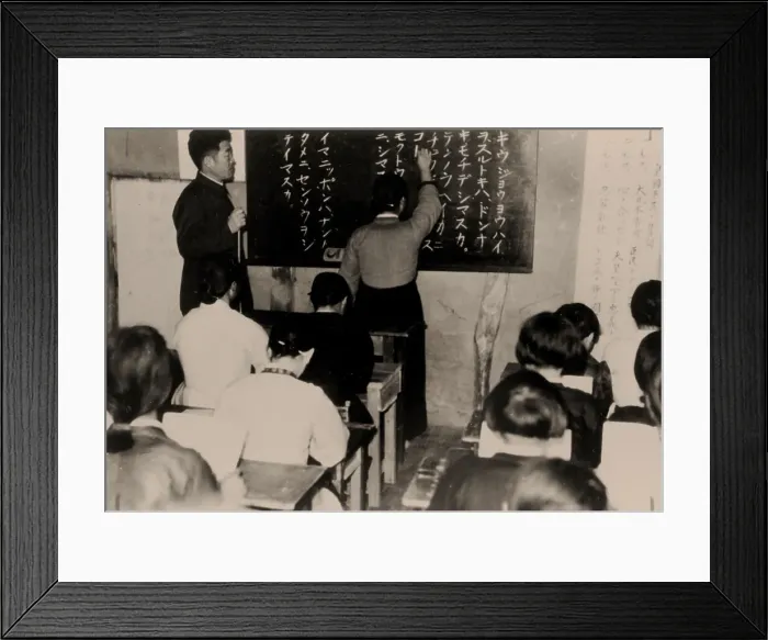 Framed Print : A Korean school during the Japanese rule, c. 1942. Creator: Anonymous Framed Print : A Korean school during the Japanese rule, c. 1942. Creator: Anonymous