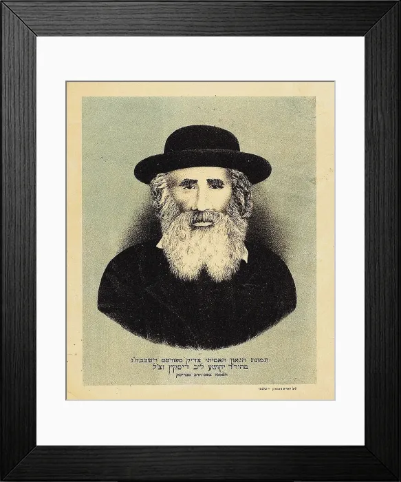 Framed Print : Rabbi Moshe Yehoshua Yehuda Leib Diskin (1818-1898), End of 19th cen. Creator: Monsohn Brothers Lithography Framed Print : Rabbi Moshe Yehoshua Yehuda Leib Diskin (1818-1898), End of 19th cen. Creator: Monsohn Brothers Lithography